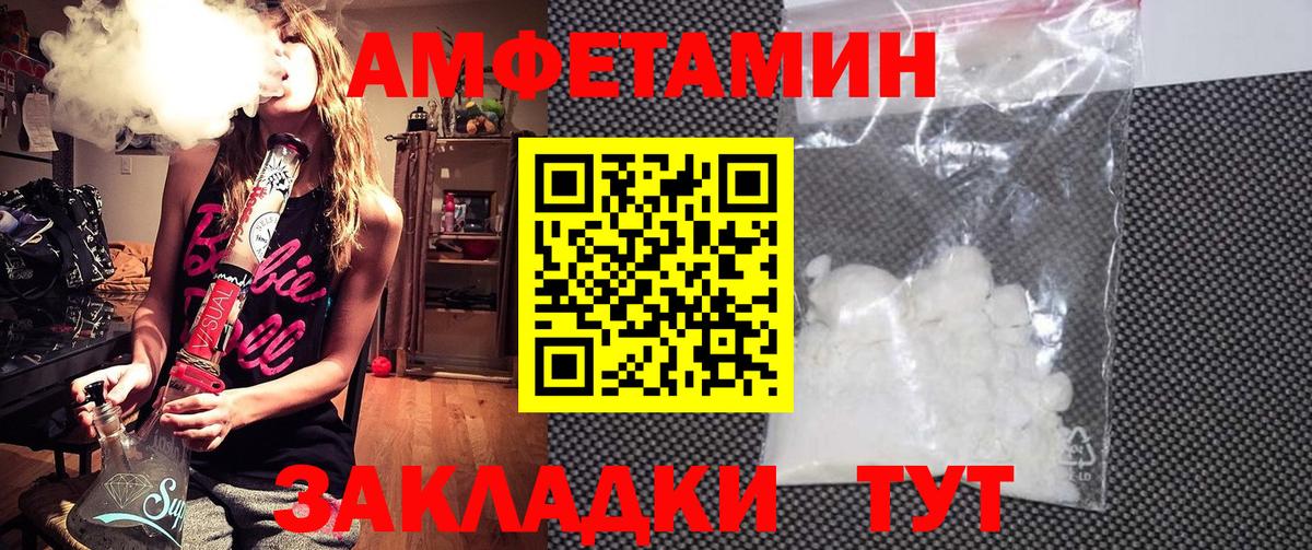 Amphetamine 97% Еманжелинск