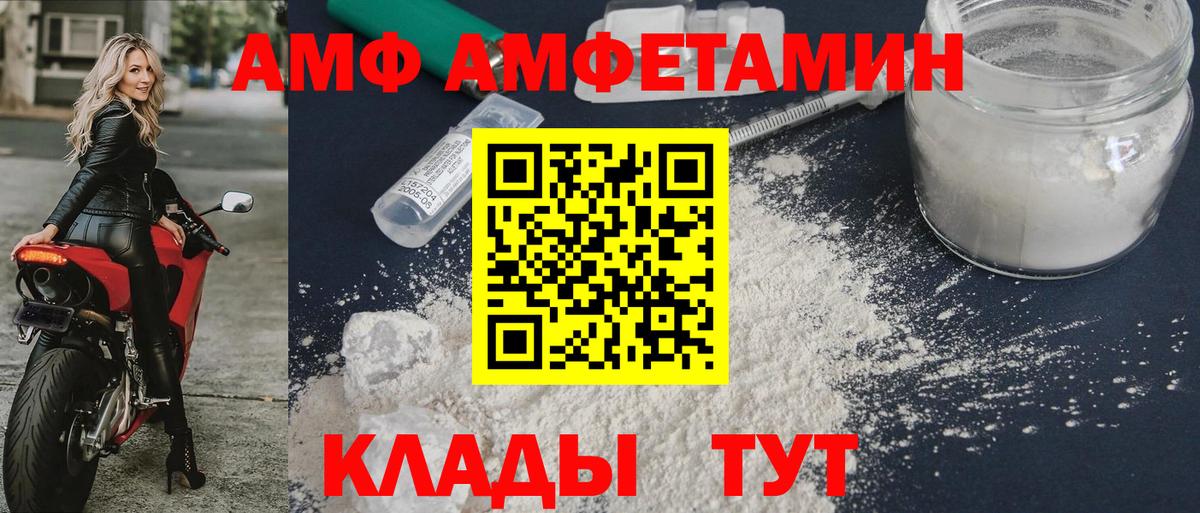 Еманжелинск  Амфетамин Premium  АМФ  Вход с VPN 