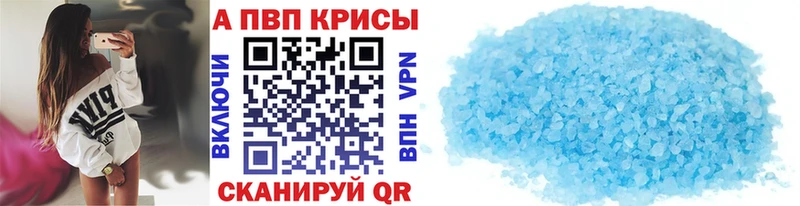 купить   Еманжелинск  A PVP крисы CK 