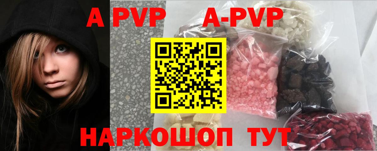 наркошоп  Alpha PVP VHQ  Еманжелинск  Вход с VPN  Альфа ПВП VHQ 
