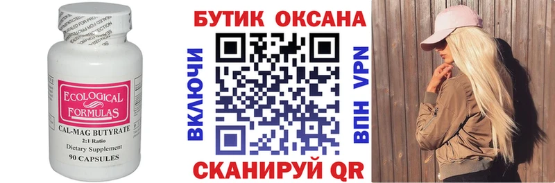 БУТИРАТ буратино  кракен сайт  Еманжелинск  хочу наркоту 