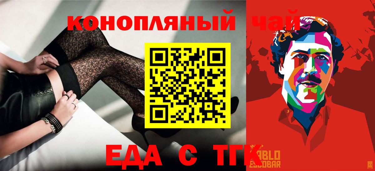 Cannafood марихуана  Вход с VPN  Еманжелинск 