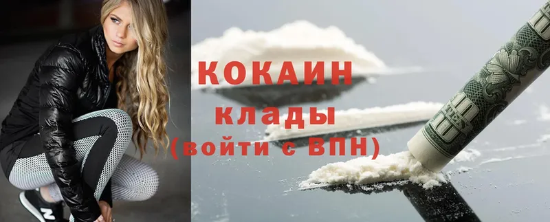 Cocaine 97%  Еманжелинск 