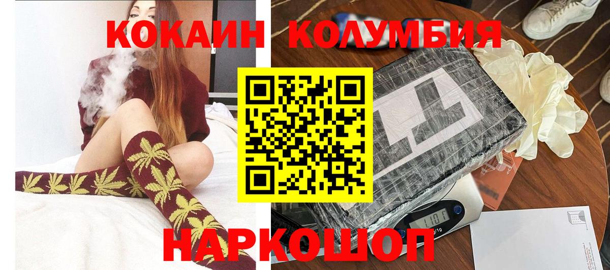 Cocaine Fish Scale Еманжелинск