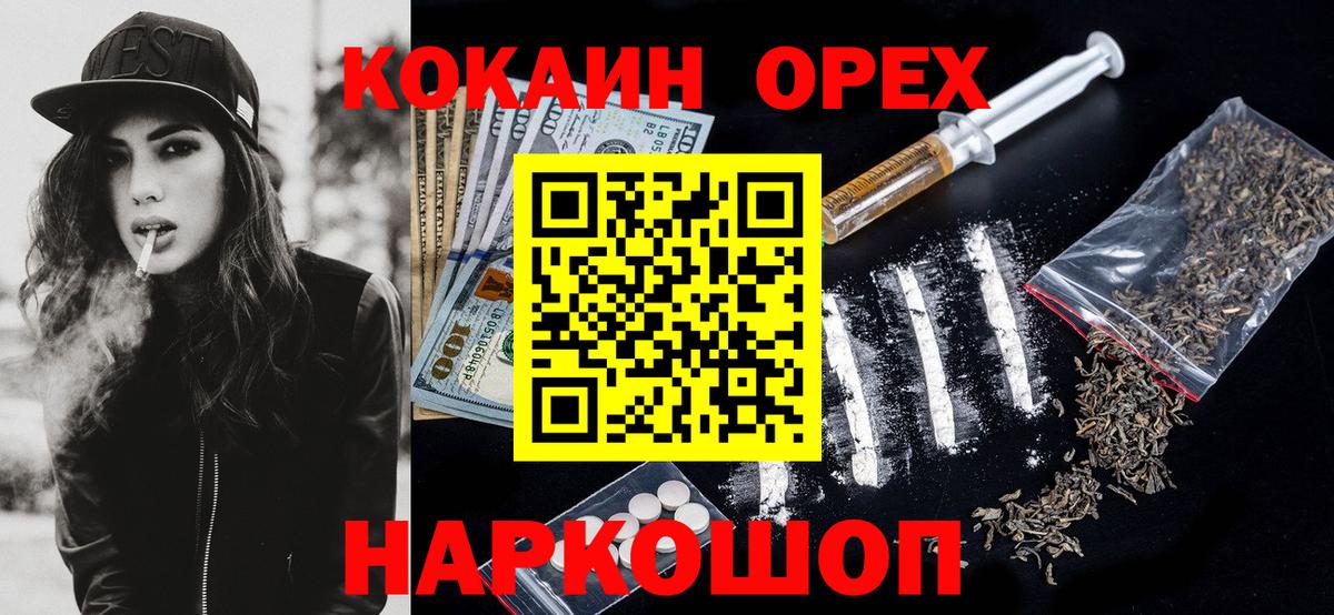 КОКАИН Columbia  КОКАИН  КОКАИН Перу  Еманжелинск 