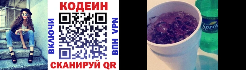 Codein Purple Drank  Еманжелинск 