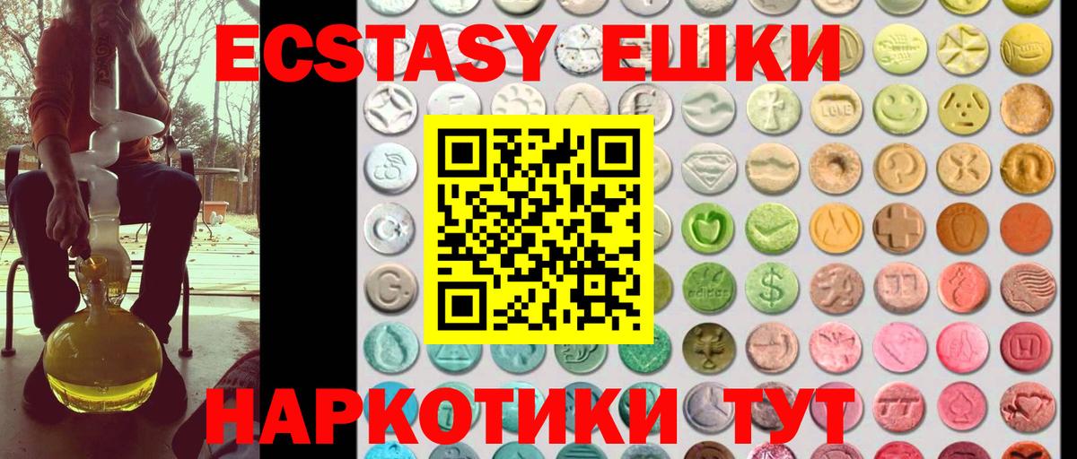 сколько стоит  Экстази  Еманжелинск  ЭКСТАЗИ TESLA  Вход с VPN  Ecstasy бентли 