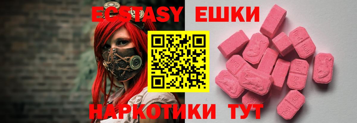 ЭКСТАЗИ louis Vuitton Еманжелинск