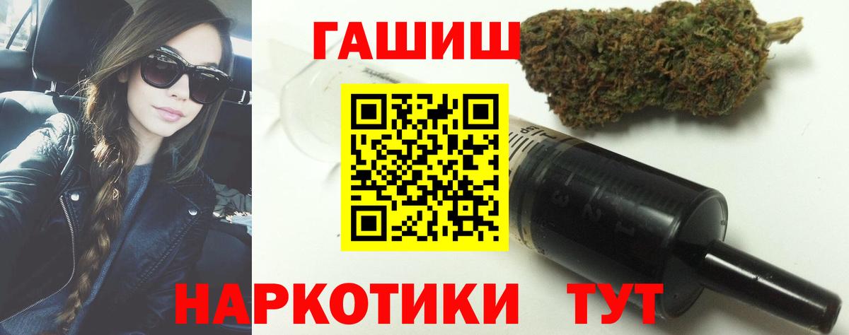 ГАШ  Гашиш hashish  Еманжелинск  Гашиш хэш 