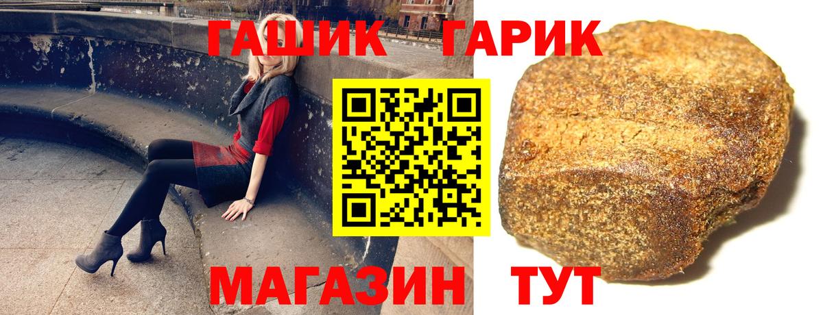 закладка  Вход с VPN  Гашиш гарик  Гашиш  Еманжелинск  ГАШ гашик 