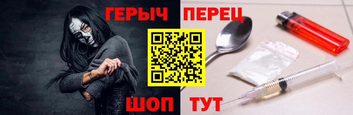 ГЕРОИН  ГЕРОИН герыч  Вход с VPN  Еманжелинск 