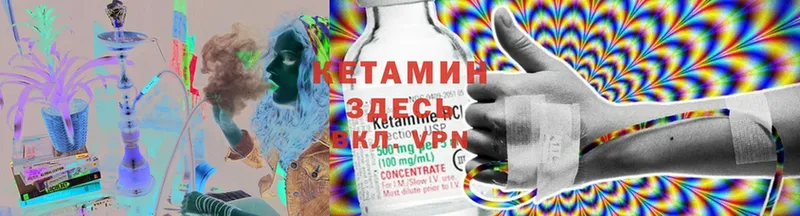 Кетамин ketamine  Еманжелинск 