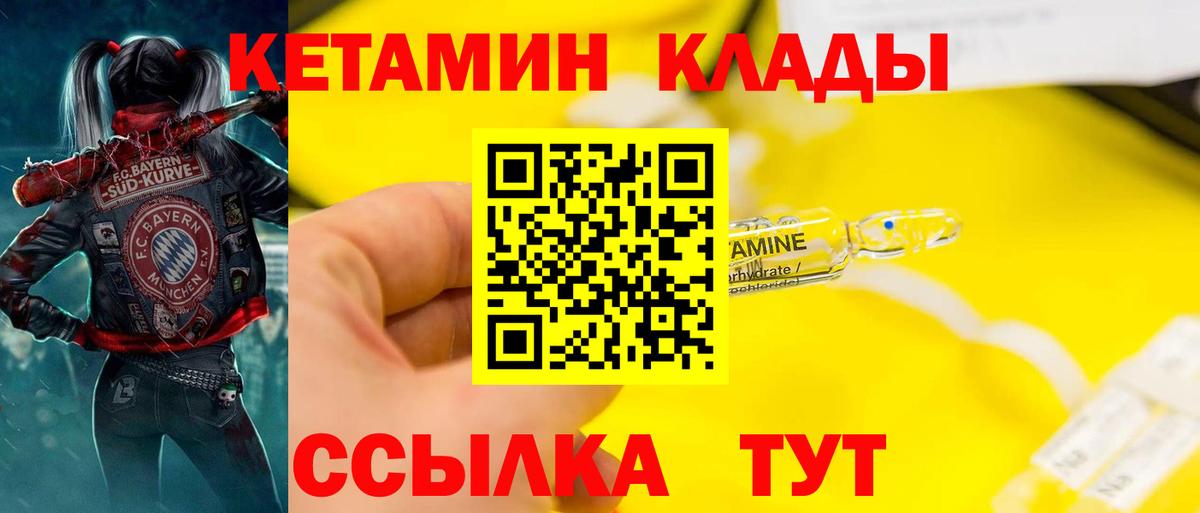 КЕТАМИН  ГАШ  Вход с VPN  Cocaine  Еманжелинск  Каннабис  Меф МЯУ МЯУ   Метадон  ГАШИШ 
