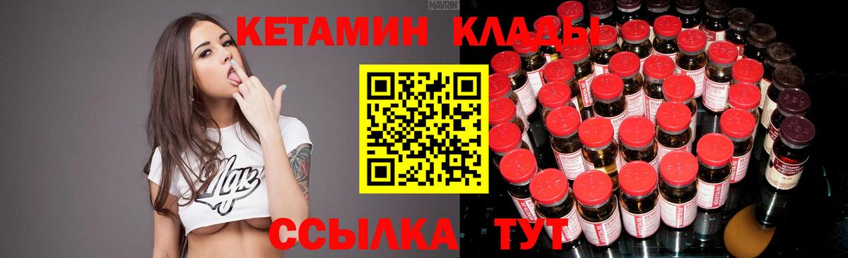 Кетамин ketamine  мориарти какой сайт  Кетамин VHQ  МЕГА маркетплейс  Еманжелинск  Вход с VPN 
