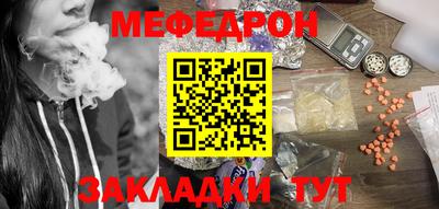 мефедрон Бузулук