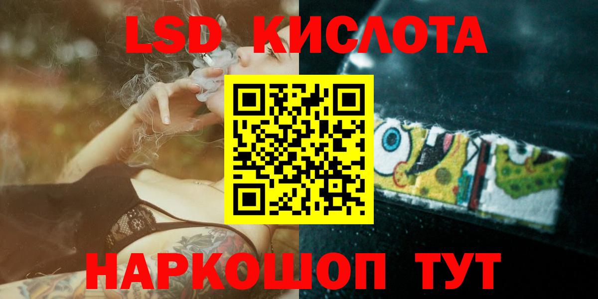 LSD-25 экстази  Еманжелинск  ЛСД экстази ecstasy  LSD-25 экстази кислота 