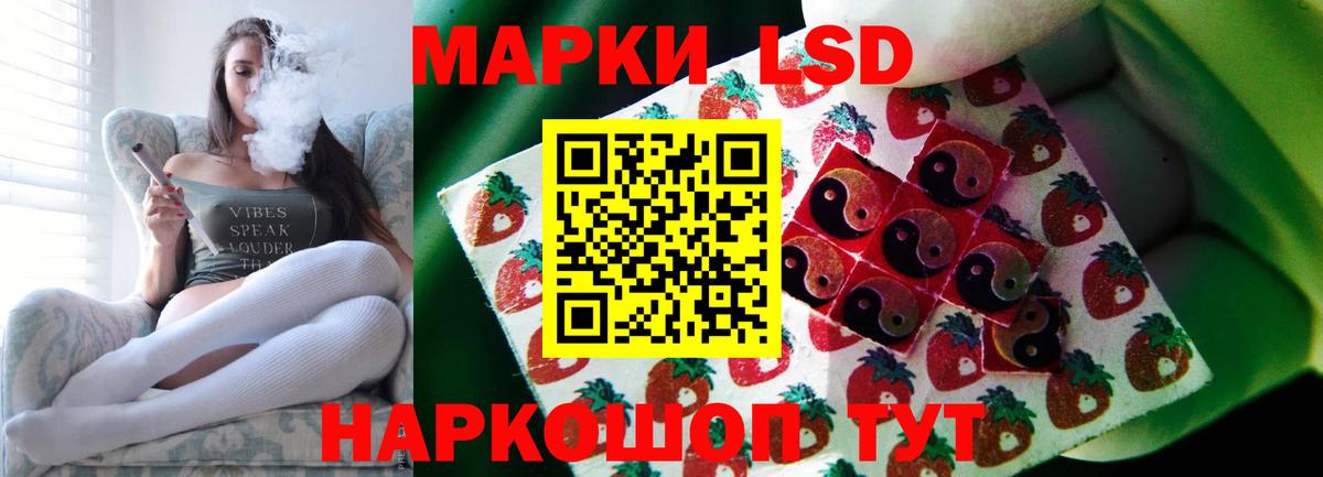 LSD-25 экстази ecstasy Еманжелинск