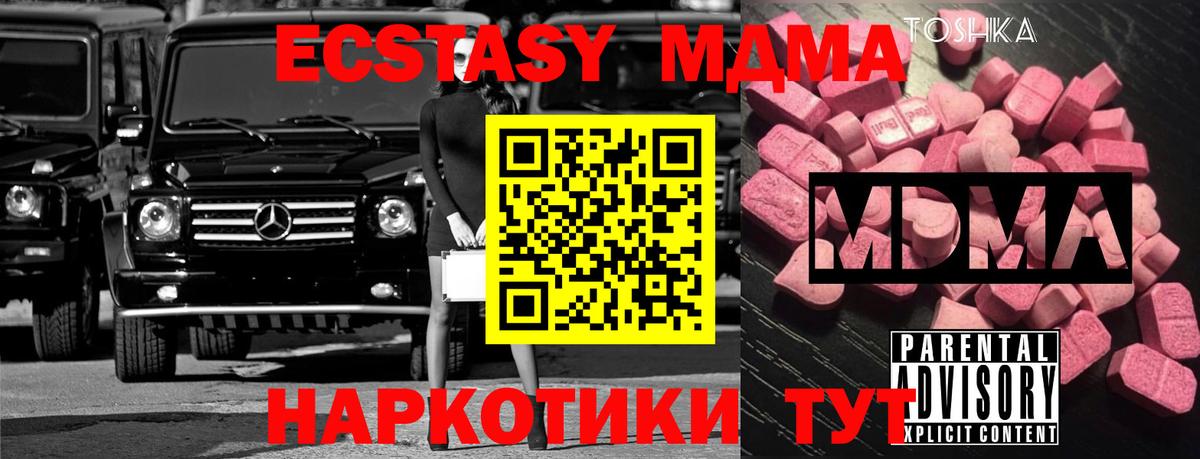 MDMA Molly Еманжелинск