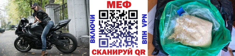 МЕФ мяу мяу  Еманжелинск 