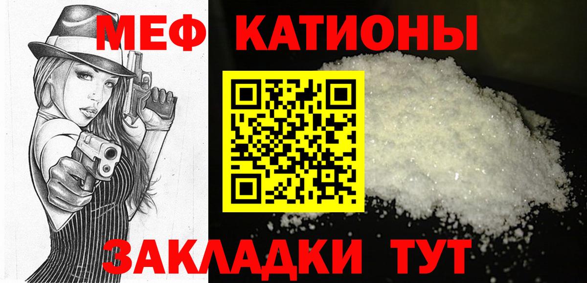 Меф мука Еманжелинск