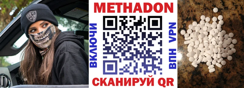 Метадон VHQ  купить   Еманжелинск 