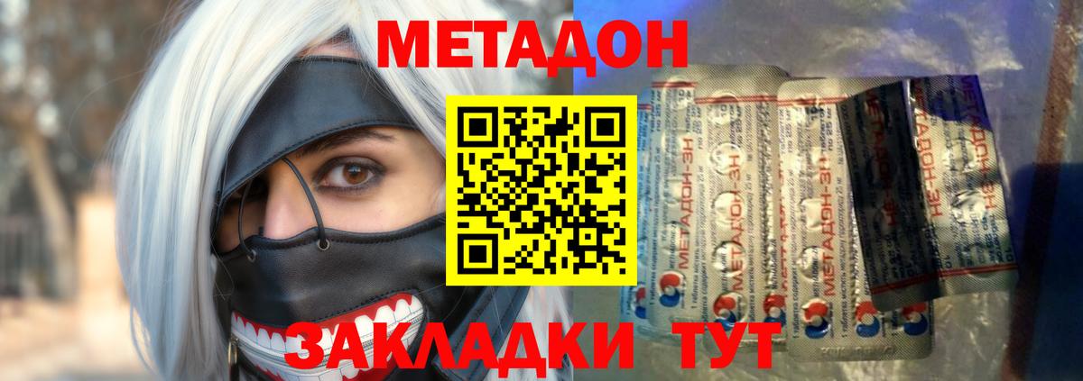 Еманжелинск  Метадон белоснежный  Вход с VPN 