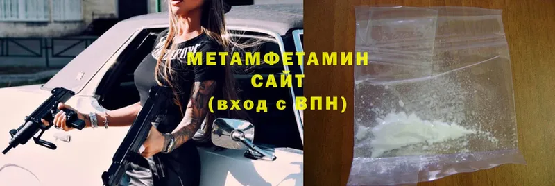 МЕТАМФЕТАМИН Methamphetamine  blacksprut онион  Еманжелинск 