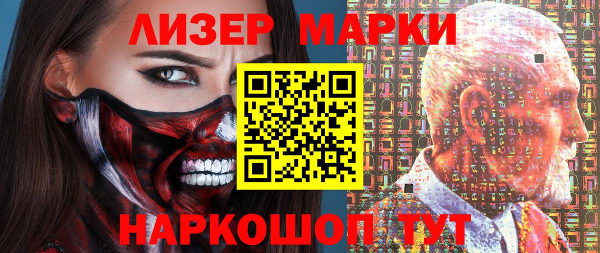 Марки NBOMe  цена наркотик  Марки N-bome 1500мкг  Еманжелинск 