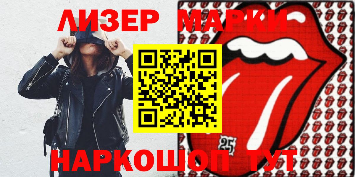 Наркотические марки 1500мкг  Вход с VPN  Еманжелинск 