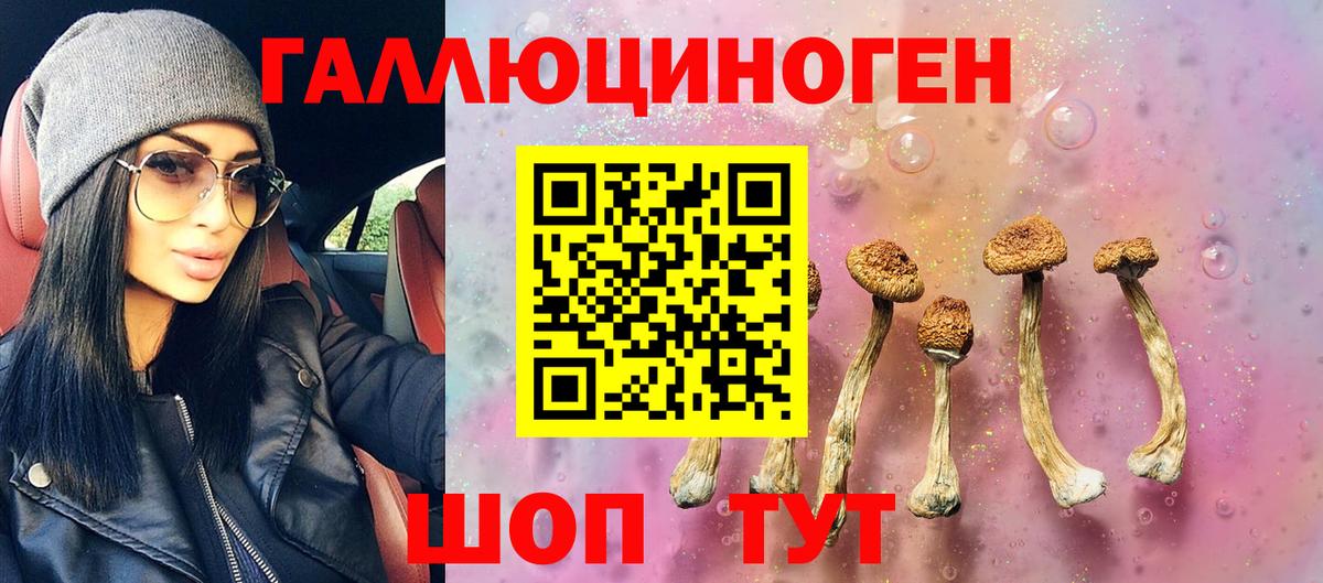 Еманжелинск  Галлюциногенные грибы Magic Shrooms  Вход с VPN 